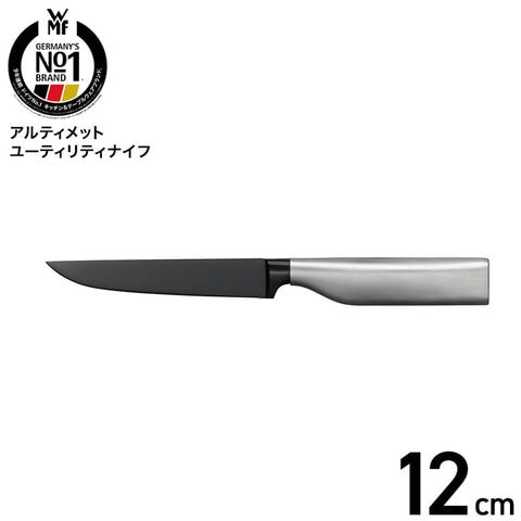 WMF アルティメット ユーティリティナイフ W1880316612 12cm 果物ナイフ 小型 10年保証