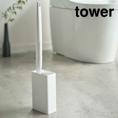 山崎実業 公式 tower 流せるトイレブラシスタンド タワー ホワイト 4855