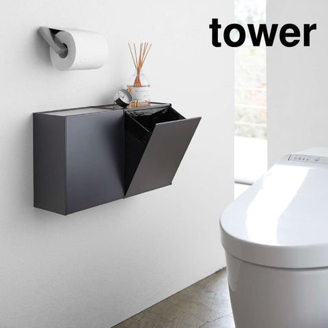 山崎実業 公式 tower ウォールトイレポット＆収納ケース タワー ブラック 5430