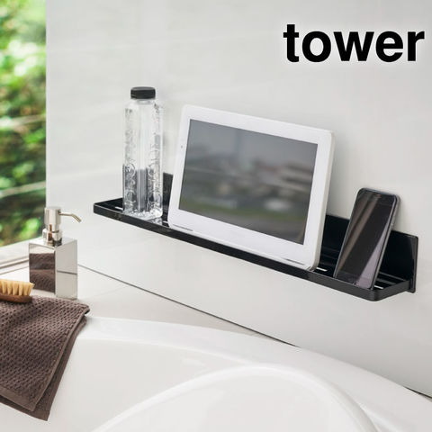 山崎実業 公式 tower マグネットバスルームラック タワー ロング ブラック 4859