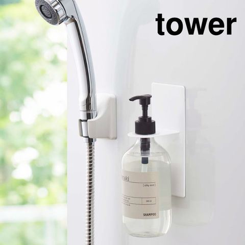 山崎実業 公式 tower マグネットバスルームディスペンサーホルダー タワー ホワイト 4867