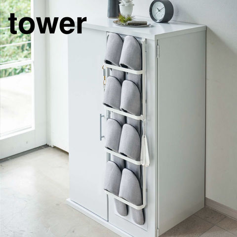 山崎実業 公式 tower 下駄箱扉＆引っ掛け式スリッパラック タワー ホワイト 4894