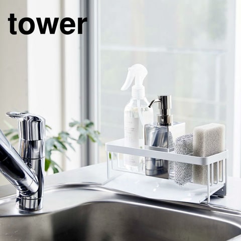 山崎実業 公式 tower 水が流れるスポンジ＆ボトルホルダー タワー ホワイト 5016