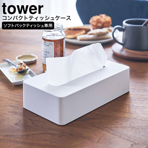 山崎実業 公式 tower コンパクトティッシュケース タワー ホワイト 5092