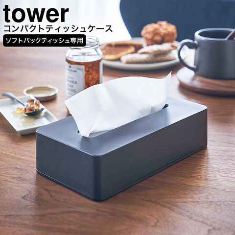 山崎実業 公式 tower コンパクトティッシュケース タワー ブラック 5093