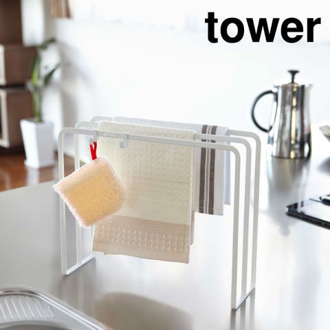 山崎実業 公式 tower 布巾ハンガー タワー ホワイト 7145