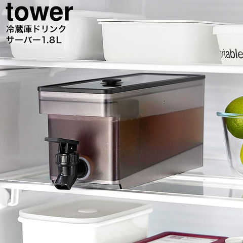 山崎実業 公式 tower 冷蔵庫ドリンクサーバー タワー 1.8L ブラック 1585