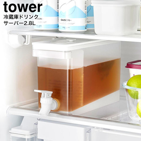 山崎実業 公式 tower 冷蔵庫ドリンクサーバー タワー 2.8L ホワイト 1582