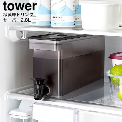 山崎実業 公式 tower 冷蔵庫ドリンクサーバー タワー 2.8L ブラック 1583