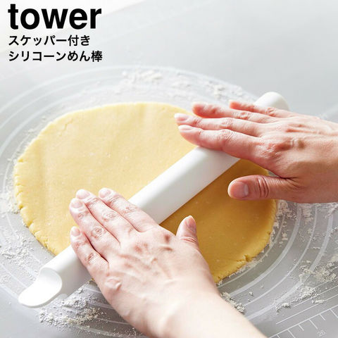山崎実業 公式 tower スケッパー付きシリコーンめん棒 タワー ホワイト 1411