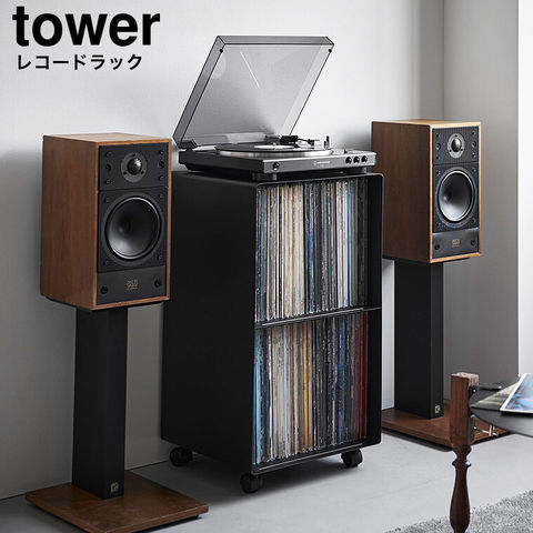 山崎実業 tower レコードラック タワー 10229 10230 / ブラック