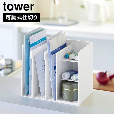 tower お薬収納ラック タワー 山崎実業 10896 10897 ホワイト ブラック / ホワイト