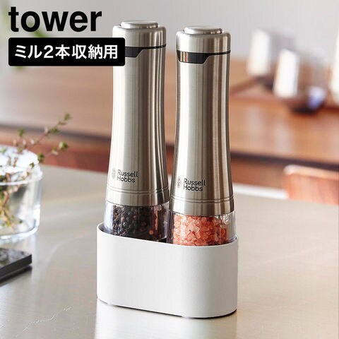 tower ミル収納ホルダー タワー ダブル 山崎実業 11001 11002 ホワイト ブラック / ホワイト