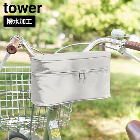 tower レインコート 収納バッグ タワー 自転車取り付け用 山崎実業 11284 11285 ライトグレー ブラック / ライトグレー