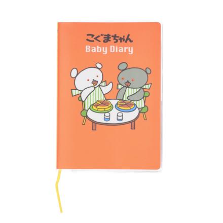 育児ダイアリー キャラクター こぐまちゃん