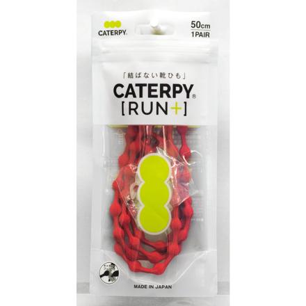 キャタピランプラス CATERPYRUN＋ むすばない靴ひも 50cm SR.スパニッシュレッド