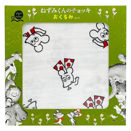 ehontomo おくるみ ねずみくんのチョッキ