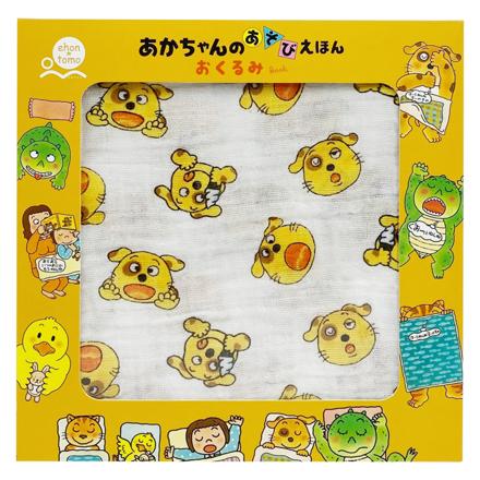 ehontomo おくるみ あかちゃんのあそびえほん