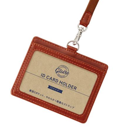グロワール IDホルダー ブラウン