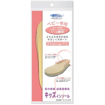 キッズインソール 4タイプ ベビー（1214cm）
