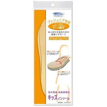 キッズインソール 4タイプ プレジュニア（18-19cm）