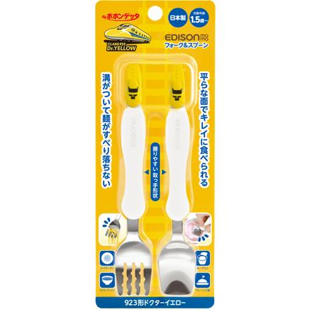 EDISON mama エジソン ママ フォーク＆スプーン ドクターイエロー