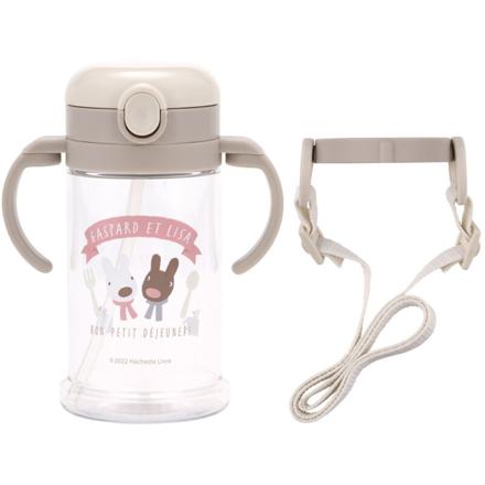 折りたたみストローマグ KSHW2N リサとガスパール