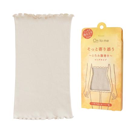 ビューウェル オントミー とろみ腹巻き ミルクアイボリー