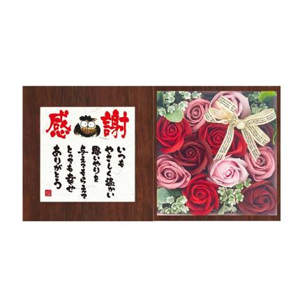 ポエムボックス ソープフラワー 感謝ブラウン/レッド