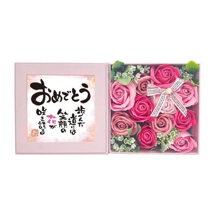 ポエムボックス ソープフラワー おめでとうピンク/ピンク