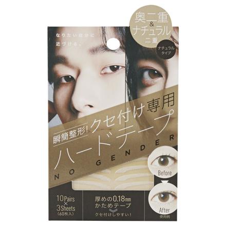 瞬簡整形 癖付けハードタイプ ナチュラル