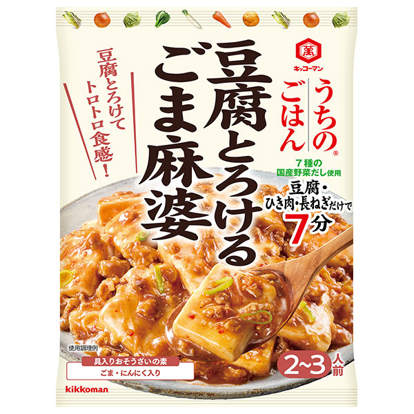 キッコーマン うちのごはん おそうざいの素 豆腐とろけるごま麻婆 86g×10袋入|うちのごはん おかずの素 簡単調理 フライパン料理 麻婆 胡麻 麻婆豆腐