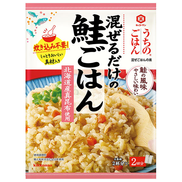 キッコーマン うちのごはん 混ぜご飯の素 鮭ごはん 70g×10袋入|うちのごはん 混ぜごはんの素 簡単調理 北海道昆布 しょうゆ にんじん サケ