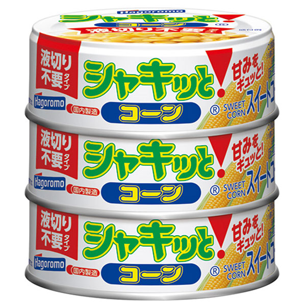 はごろもフーズ シャキッと!コーン 液切り不要タイプ (55g×3缶)×24本入×(2ケース)|とうもろこし 缶詰 長期保存 砂糖不使用