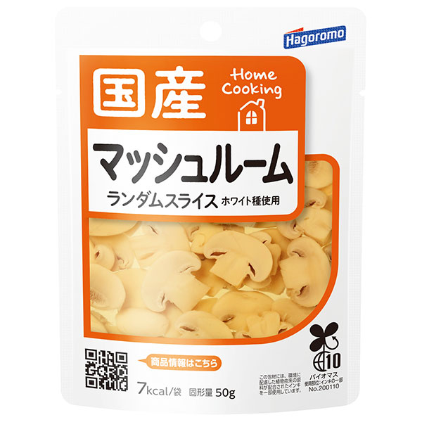 はごろもフーズ Home Cooking(ホームクッキング) マッシュルームランダムスライス(国産) 50gパウチ×6袋入|野菜 きのこ