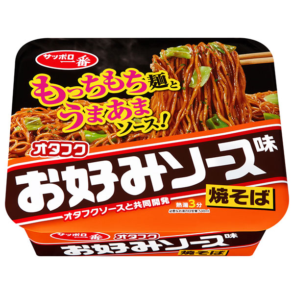 サンヨー食品 サッポロ一番 オタフクお好みソース味焼そば 123g×12個入|カップ麺 やきそば 焼そば オタフクソース おたふく