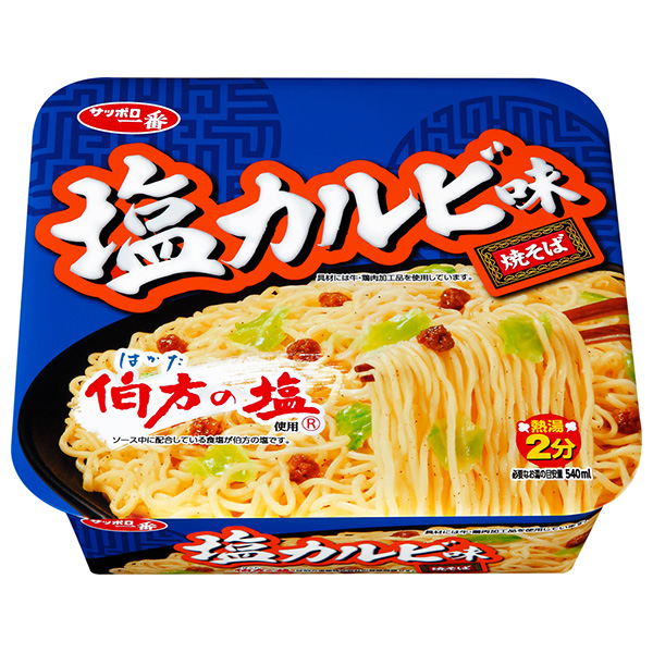 サンヨー食品 サッポロ一番 塩カルビ味焼そば 110g×12個入|インスタント食品 カップ麺 焼きそば しお 即席