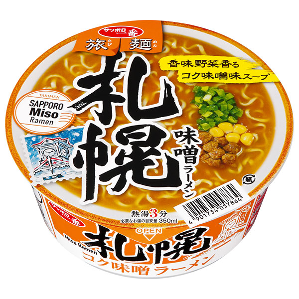 サンヨー食品 サッポロ一番 旅麺 札幌味噌ラーメン 76g×12個入|みそ インスタント麺 ラーメン 即席