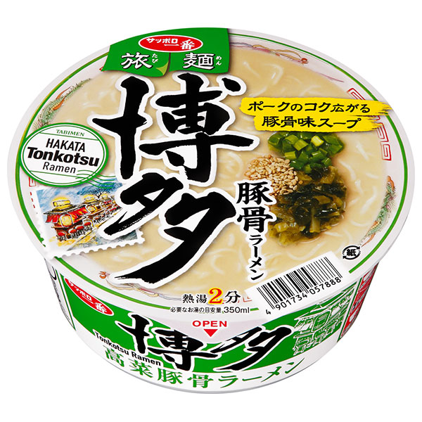 サンヨー食品 サッポロ一番 旅麺 博多 高菜豚骨ラーメン 70g×12個入|インスタント食品 カップラーメン 豚骨ラーメン
