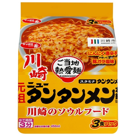 サンヨー食品 サッポロ一番 ご当地熱愛麺 元祖ニュータンタンメン本舗監修 タンタンメン 3食パック×9個入|豚ガラ 塩味 川崎 インスタント麺 袋麺 即席 3食