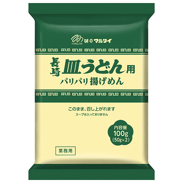 マルタイ 長崎皿うどん用めん 100g×24袋入|一般食品 皿うどん ラーメン 油揚げめん