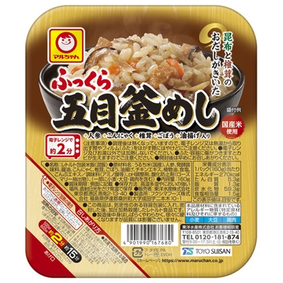東洋水産 ふっくら 五目釜めし 160g×20(10×2)個入×(2ケース)|レトルトご飯 ごはん パック レトルト かまめし 釜めし