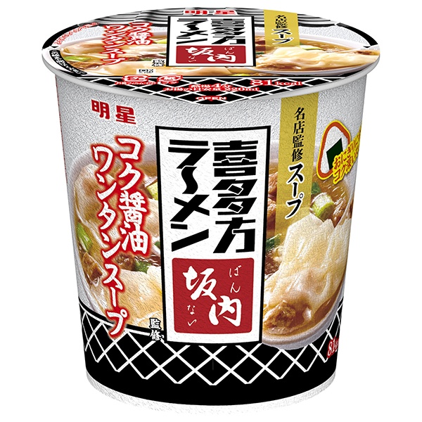明星食品 喜多方ラーメン坂内監修 コク醤油ワンタンスープ 21g×6個入|インスタント食品 即席 ワンタンスープ