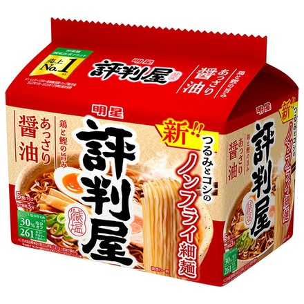 明星食品 評判屋 あっさり醤油ラーメン 5食パック×6袋入|インスタント食品 即席麺 袋めん しょうゆ ノンフライ麺 細麺 減塩 NEW つるみ コシ