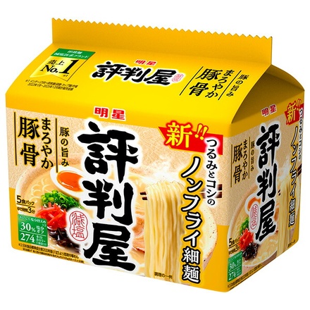 明星食品 評判屋 まろやか豚骨ラーメン 5食パック×6袋入|インスタント食品 即席麺 袋めん とんこつラーメン ノンフライ麺 細麺 NEW つるみ コシ