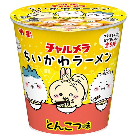 明星食品 チャルメラ ちいかわラーメン とんこつ味 38g×15個入|インスタント 即席 カップめん ラーメン 麺 ちいかわ かわいい とんこつ 豚骨 ミニサイズ