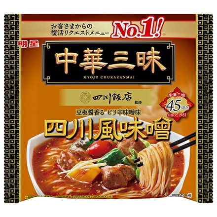 明星食品 中華三昧 四川飯店 四川風味噌 103g×12袋入|ラーメン 袋麺 インスタント麺 みそ 即席