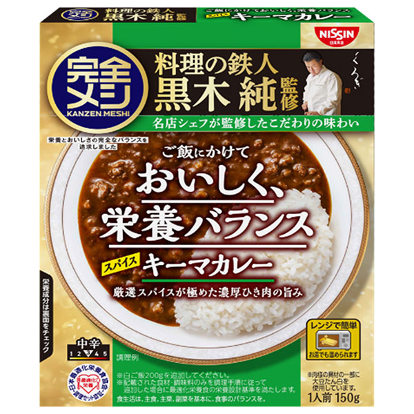 日清食品 完全メシ レトルトカレー スパイスキーマカレー 150g×20個入|カレー 栄養バランス 中辛
