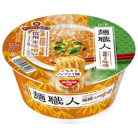 日清食品 麺職人 塩糀コク味噌 97g×12個入|味噌 インスタント麺 ラーメン 即席 みそ