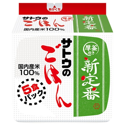 サトウ食品 サトウのごはん 新定番 5食パック (200g×5食)×8袋入|さとうのごはん レトルト サトウの ご飯 米 保存食 ごはん レトルトパック サトウ 200g パック 40個